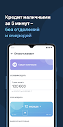 Smartbank. Евразийский банк Schermafbeelding 3