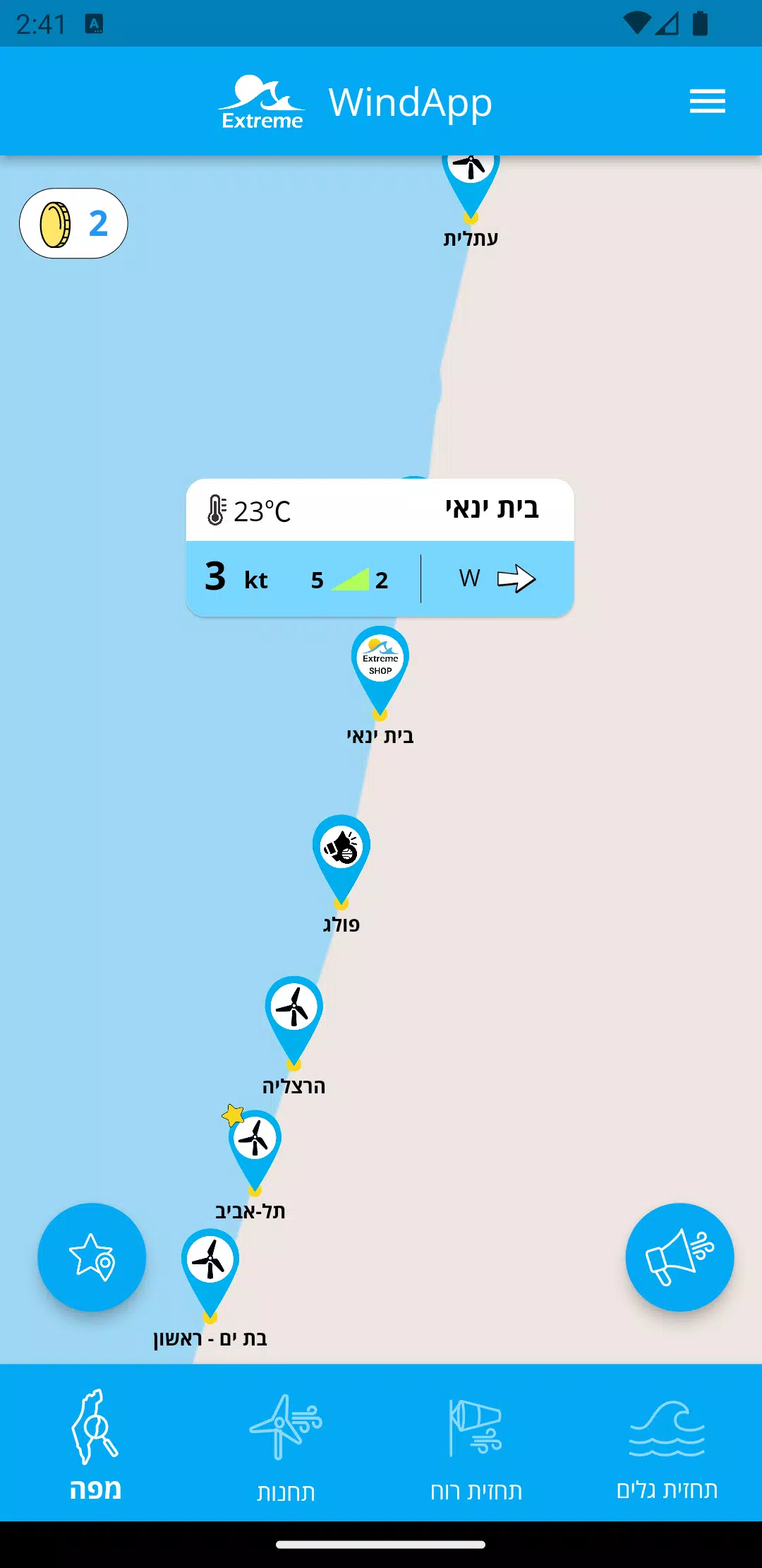 Extreme WindApp Schermafbeelding 0