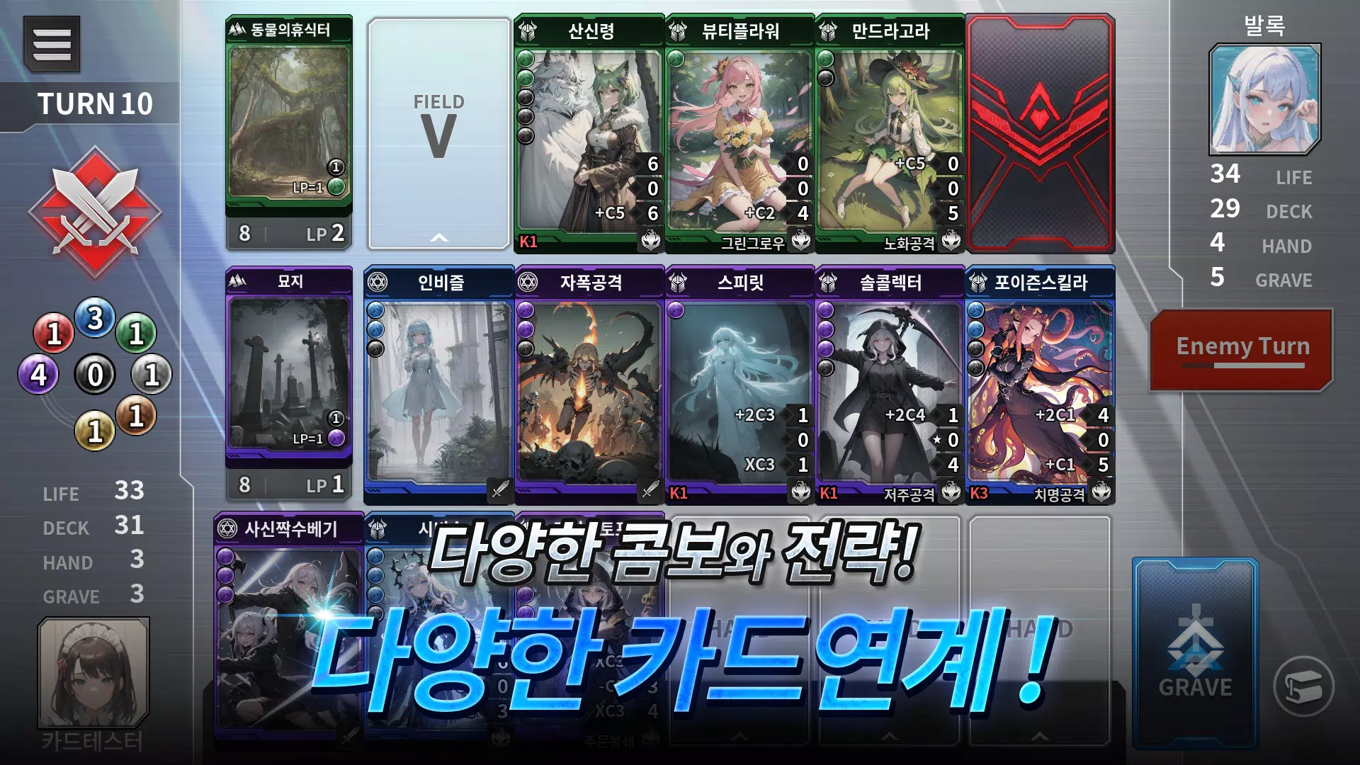 데스티니 메이든 CCG ဖန်သားပြင်ဓာတ်ပုံ 1