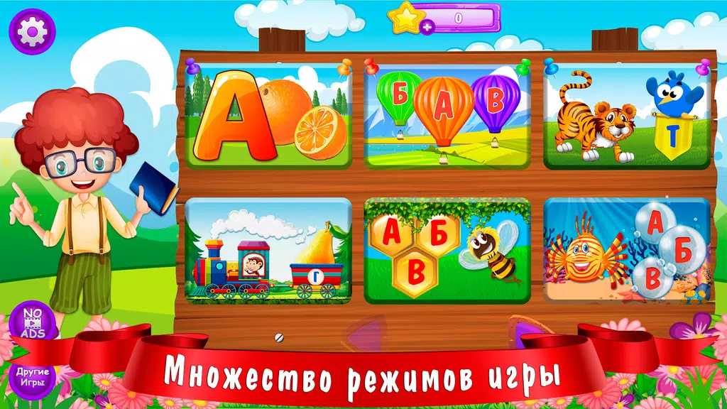 Азбука и алфавит! Учим буквы 螢幕截圖 0