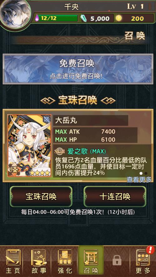 Otogi: Spirit Agents Captura de pantalla 3