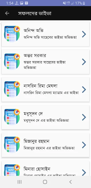 Bcs Question Bank and Solution Schermafbeelding 3