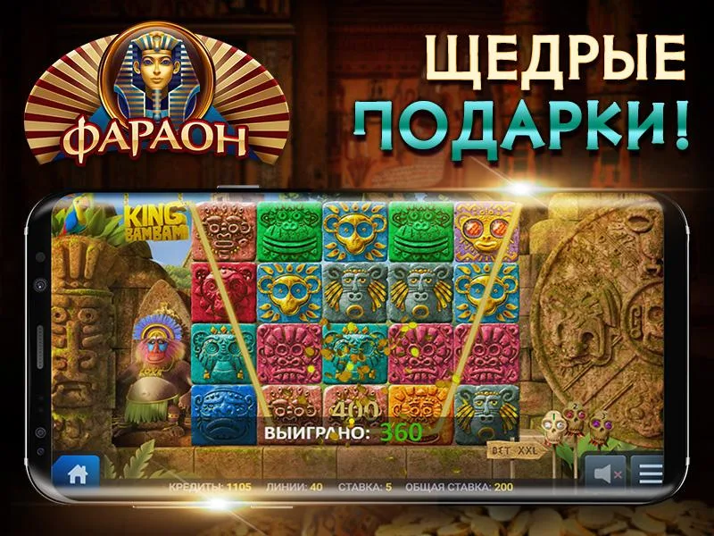 Слоты - богатство Фараона 螢幕截圖 0