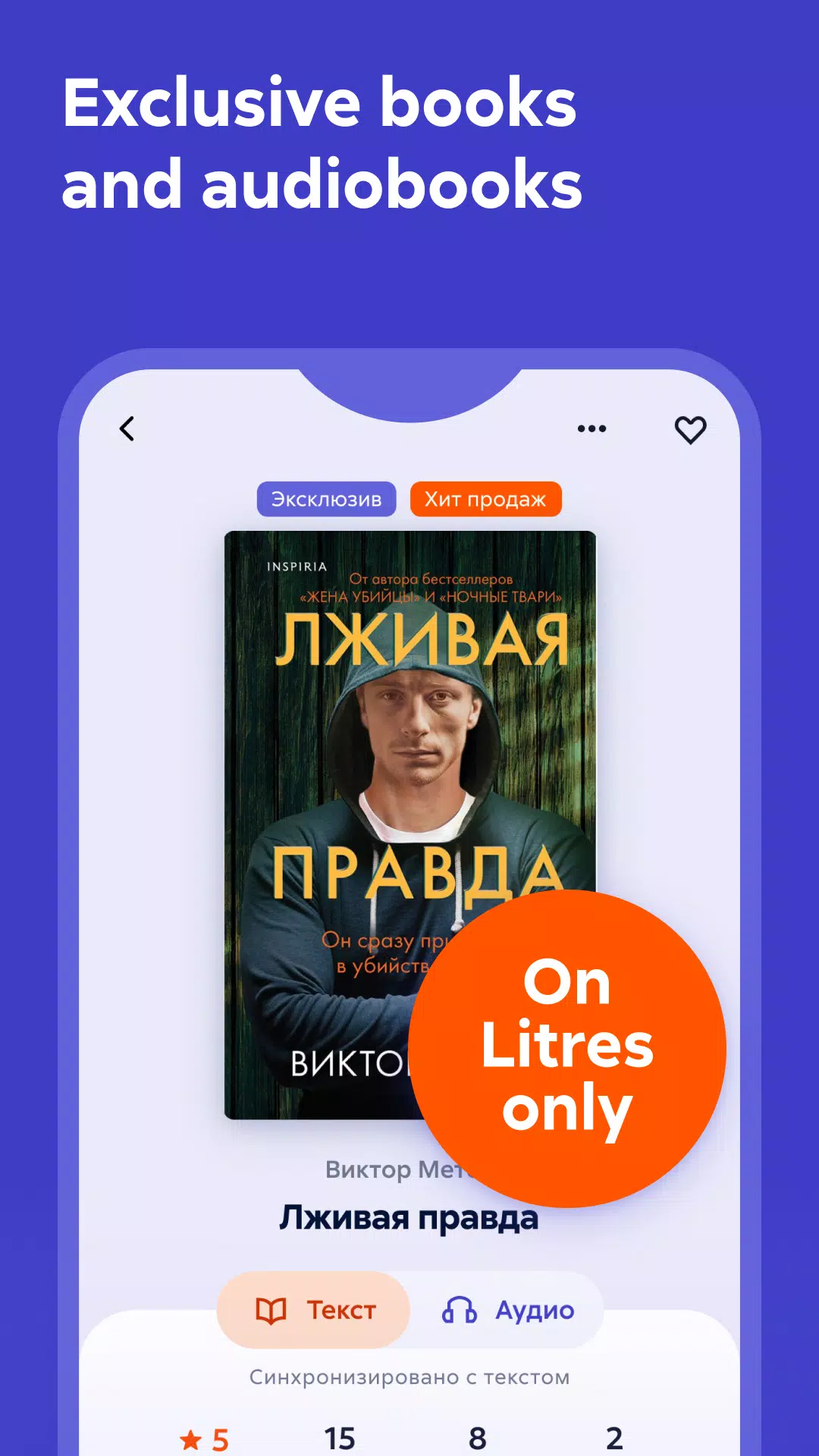 Litres: Books Schermafbeelding 3
