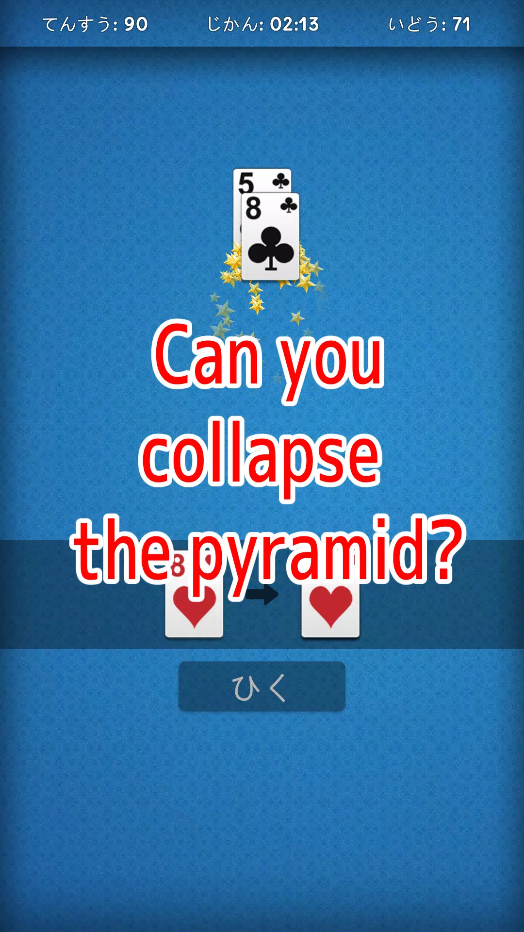 Pyramid Solitaire - Very Easy应用截图第2张
