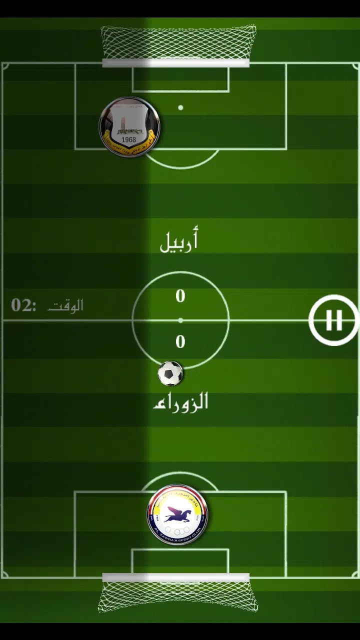 لعبة الدوري العراقي 螢幕截圖 1