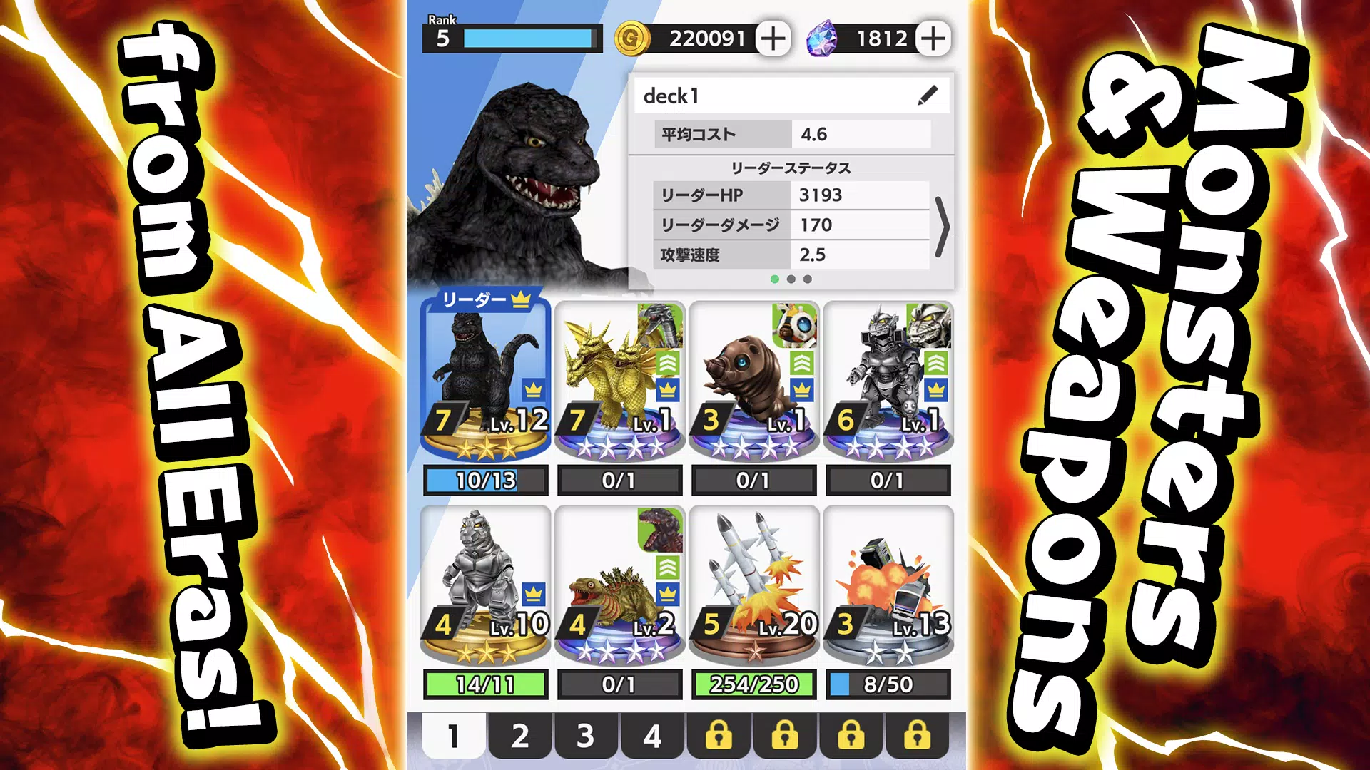 GODZILLA BATTLE LINE Schermafbeelding 1