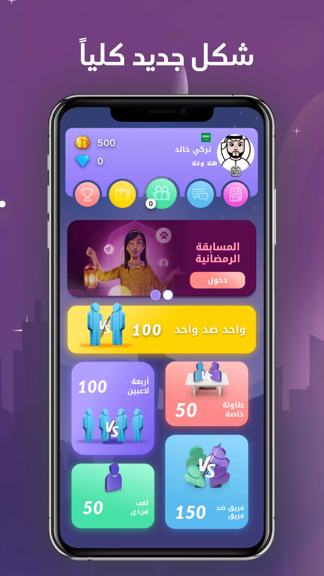 انسان حيوان نبات اونلاين Schermafbeelding 0