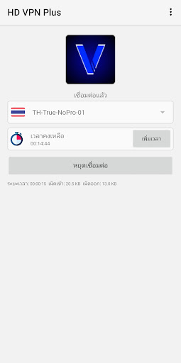 HD VPN Plus 螢幕截圖 0