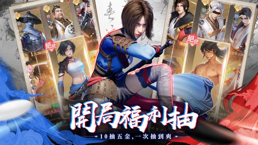 新不良人-輕策略養成遊戲 螢幕截圖 2