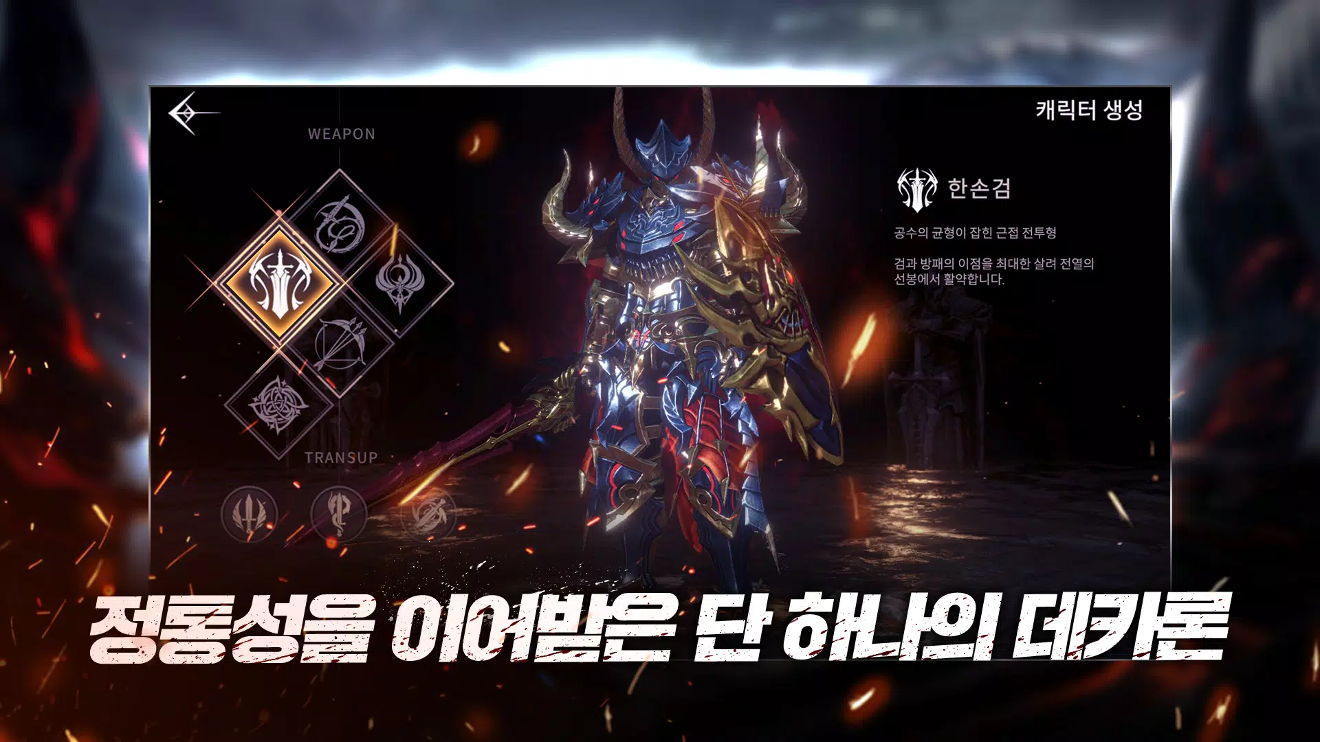 Schermata 데카론M 1
