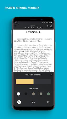 SABA Reader: Books and Audio 螢幕截圖 1