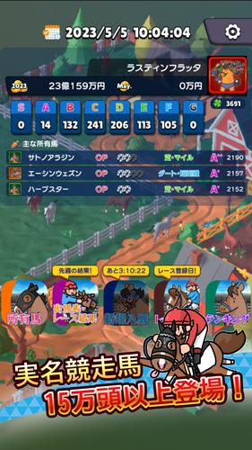 リアタイ競馬道 - リアルミックス競馬ゲーム！ 스크린샷 0