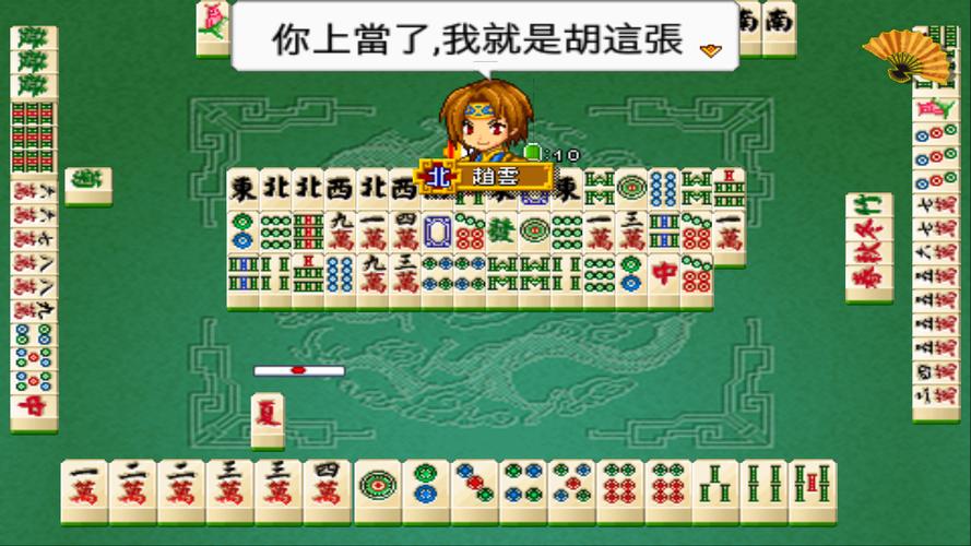 Three Kingdoms Mahjong 16 স্ক্রিনশট 0