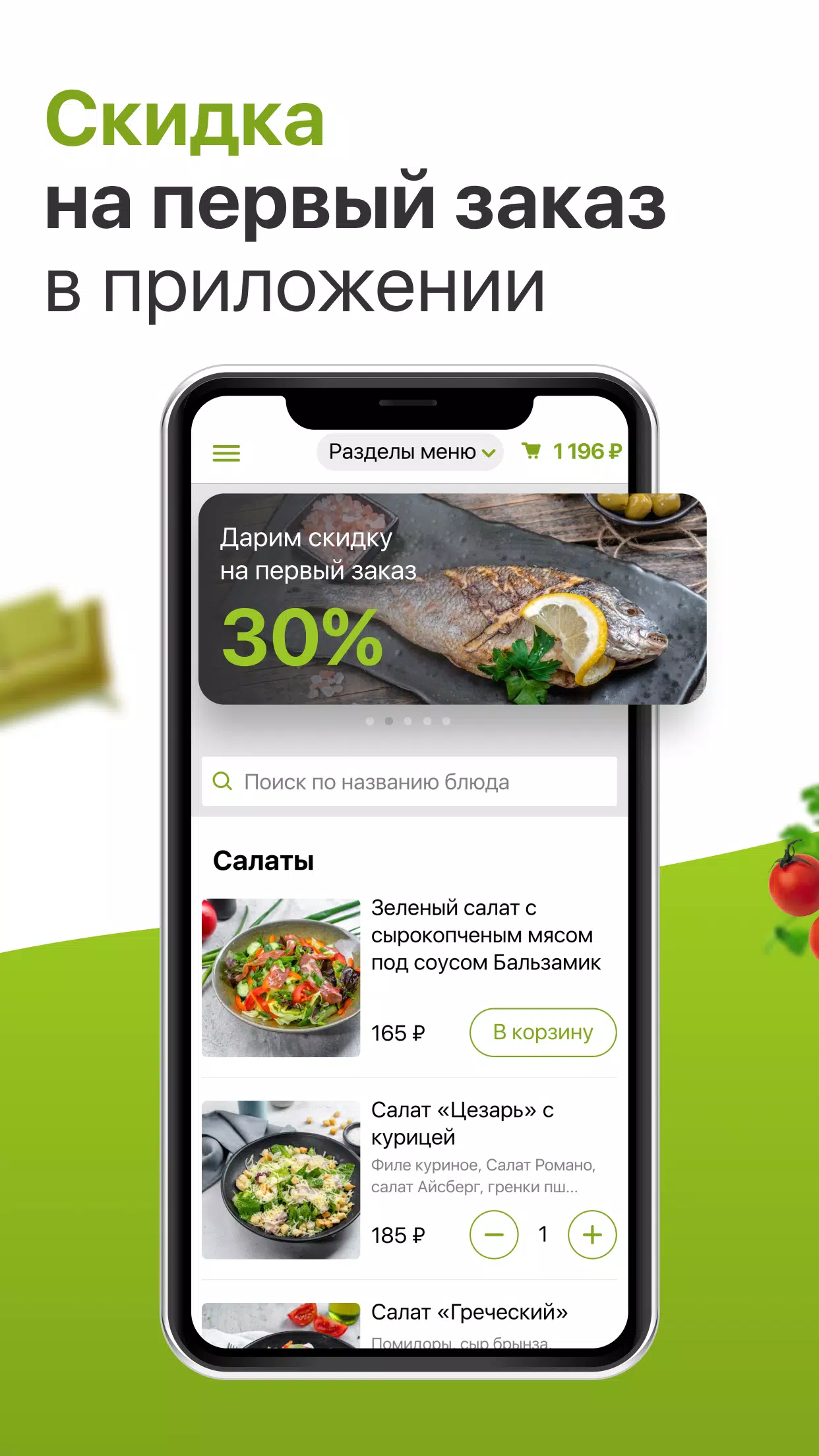 Грабли Скриншот 1