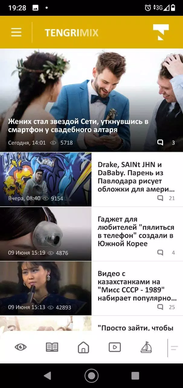 Tengrinews Новости Казахстана Screenshot 0