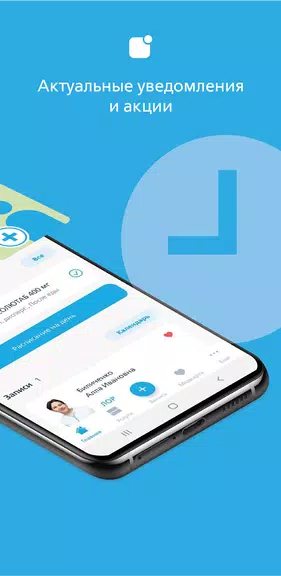 Семейный доктор - FDOCTOR.ru ဖန်သားပြင်ဓာတ်ပုံ 1