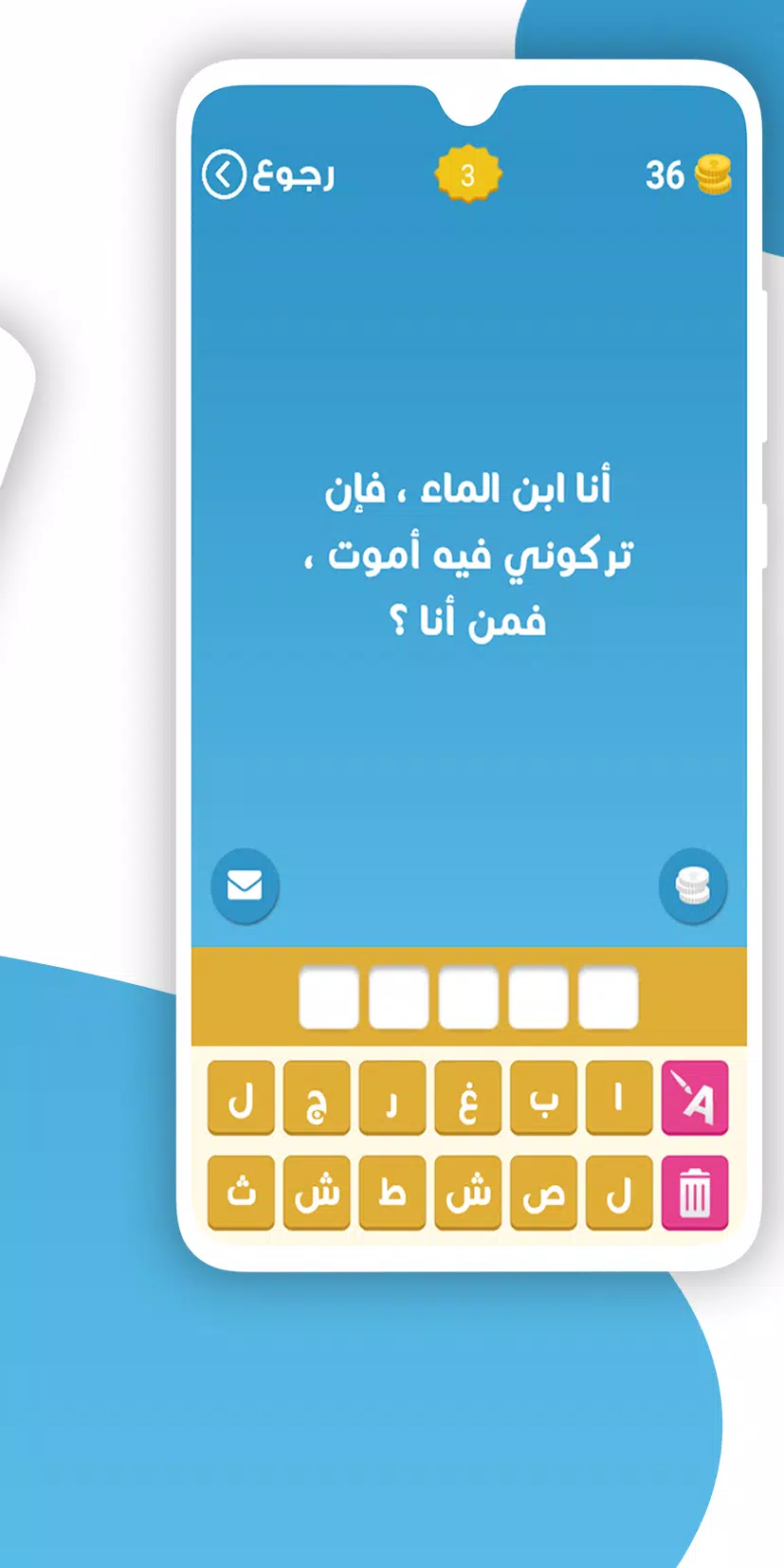 ألغاز ذكاء Schermafbeelding 3