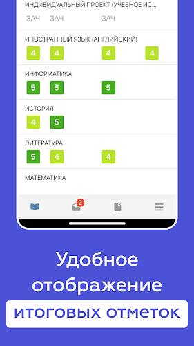 Schermata Дневник Нижегородской области 3