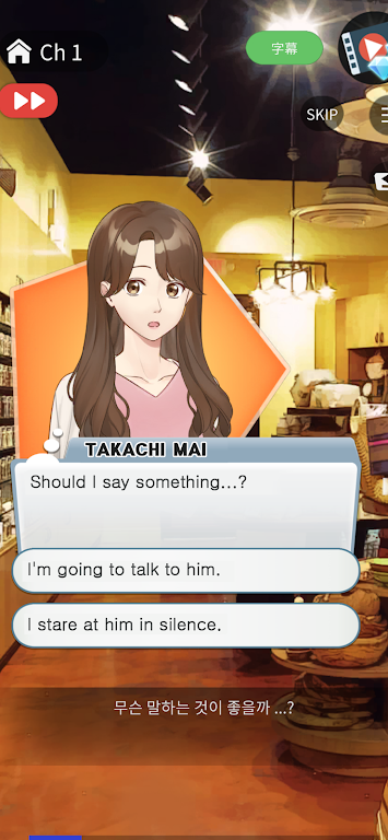 My Cute Otome Love Story Games 螢幕截圖 0
