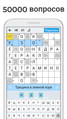 Schermata Сканворды 2