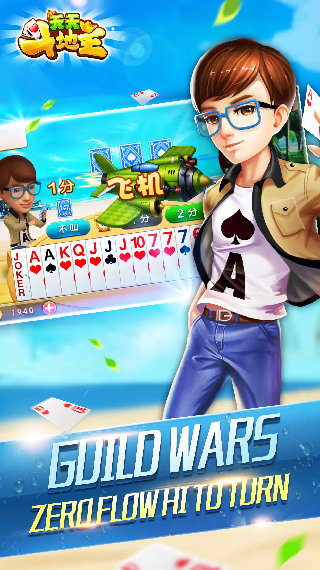 Schermata landlords-casino game and card game 0