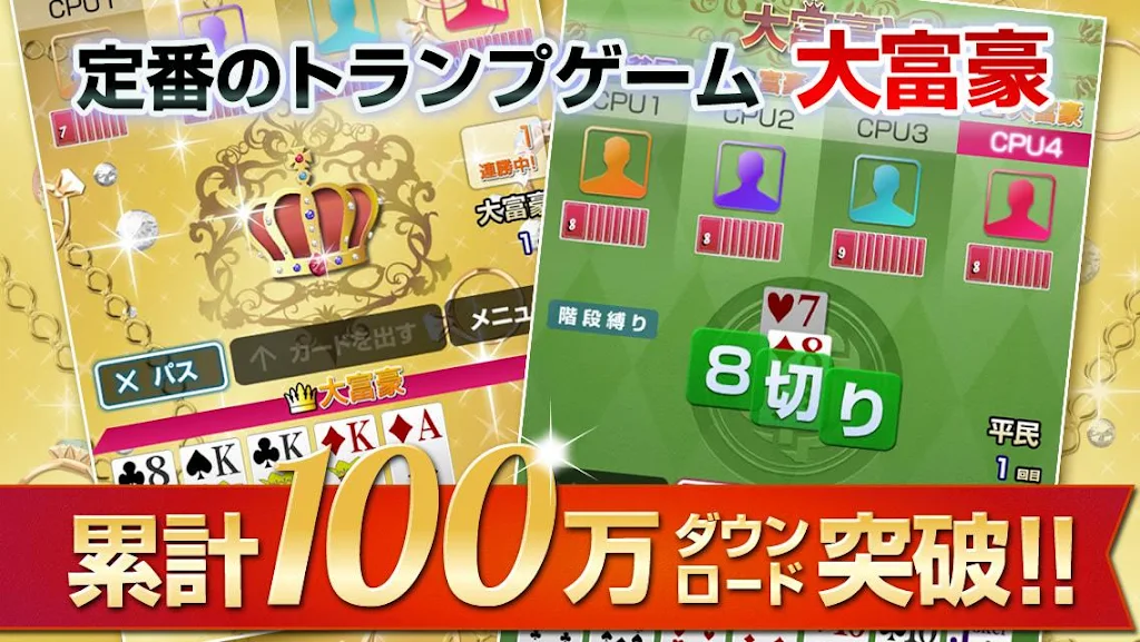 Schermata Millionaire v - card game Free (Millionaire v) 0