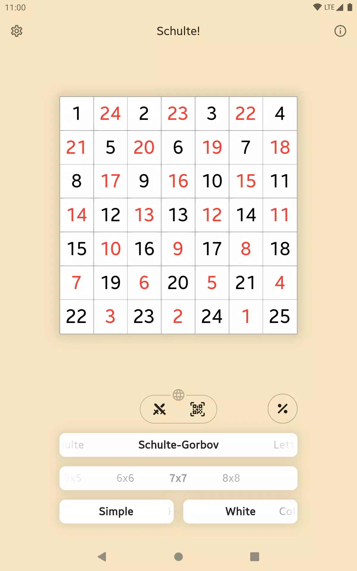 Schulte Online应用截图第3张