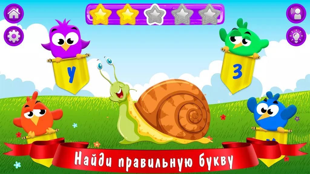 Азбука и алфавит! Учим буквы 螢幕截圖 3