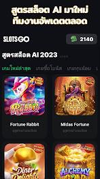 สูตรสล็อตpg slot - Slots GO 스크린샷 0