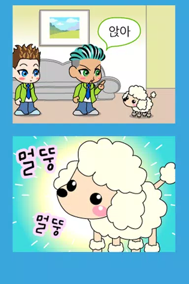 Schermata ZzangFunnyComics11 3