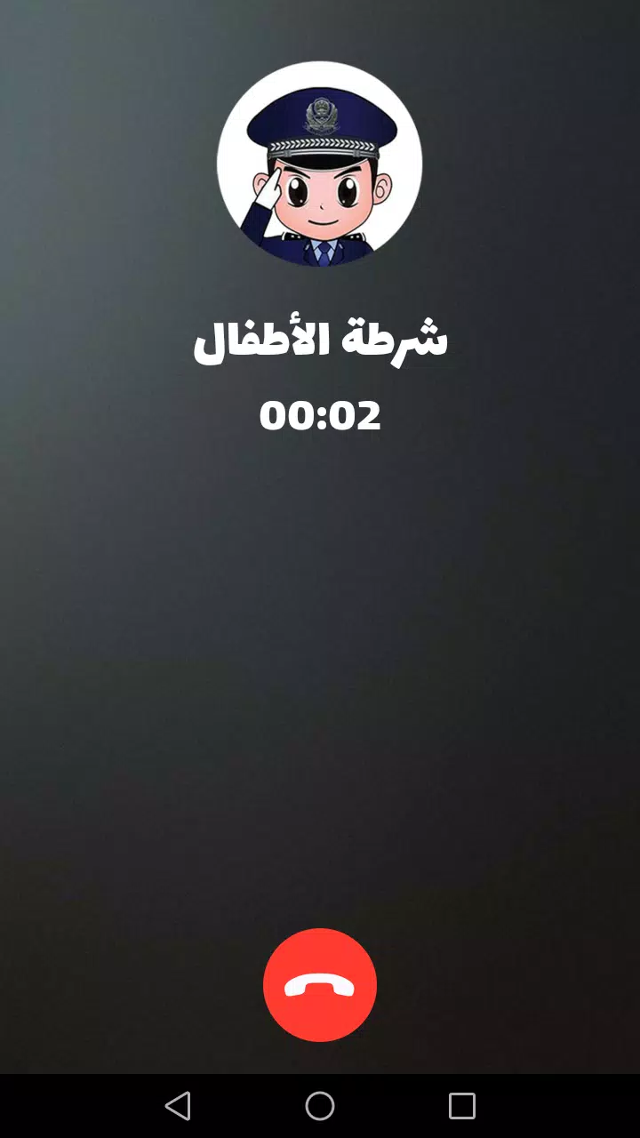 شرطة الأطفال Zrzut ekranu 2