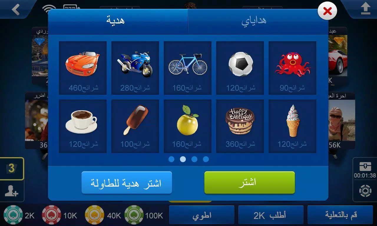 Schermata تكساس هولدم بوكر 2