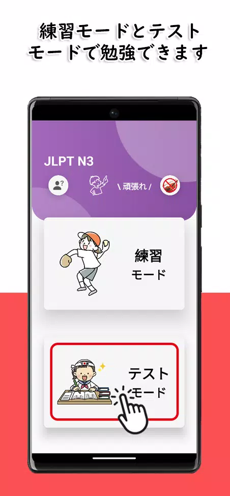 JLPT N3 Level Скриншот 2