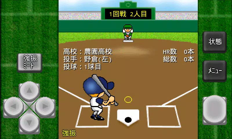 Schermata がちんこホームラン競争＆続編 3