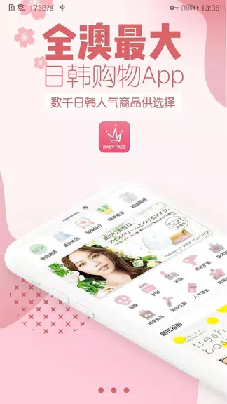 BabyFace应用截图第1张