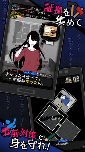 シェアハウス　-今日も僕は監視する。 Tangkapan skrin 3