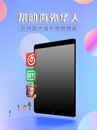 华人VPN-回国影音视频游戏爱奇艺哔哩哔哩腾微信讯China Ekran Görüntüsü 3