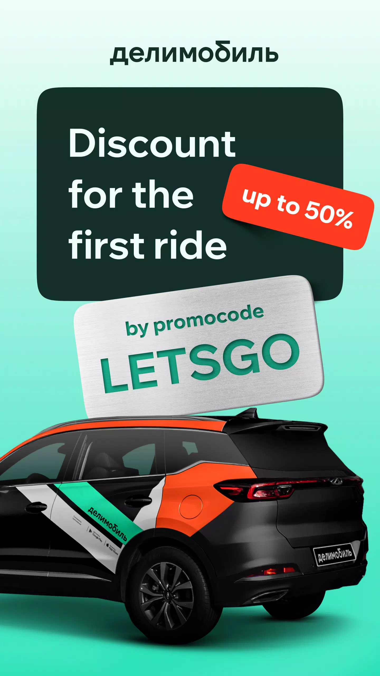 Delimobil. Your carsharing Ekran Görüntüsü 3