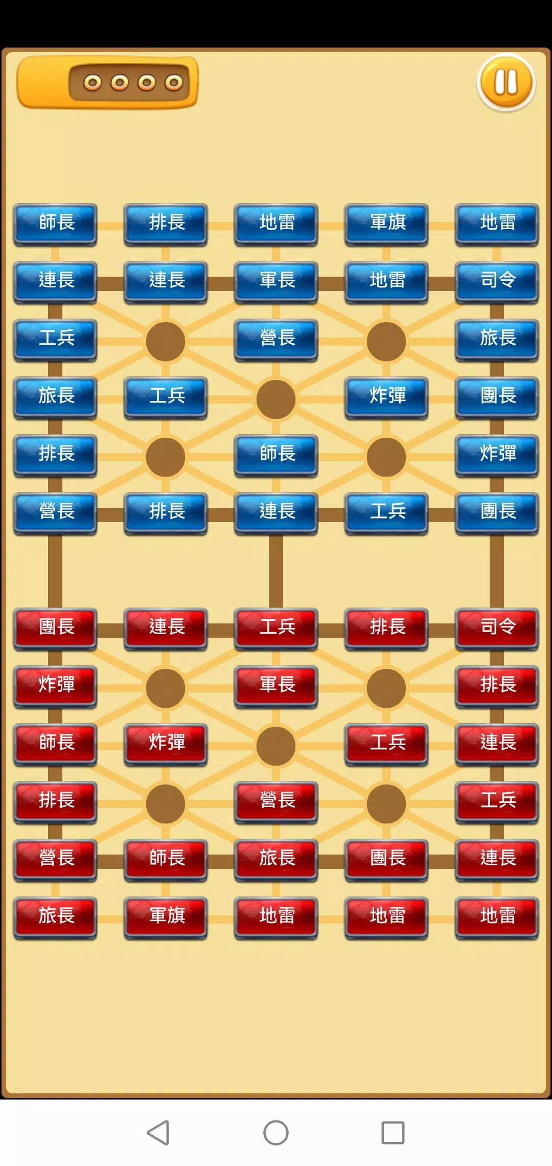 智游军棋 Zrzut ekranu 3