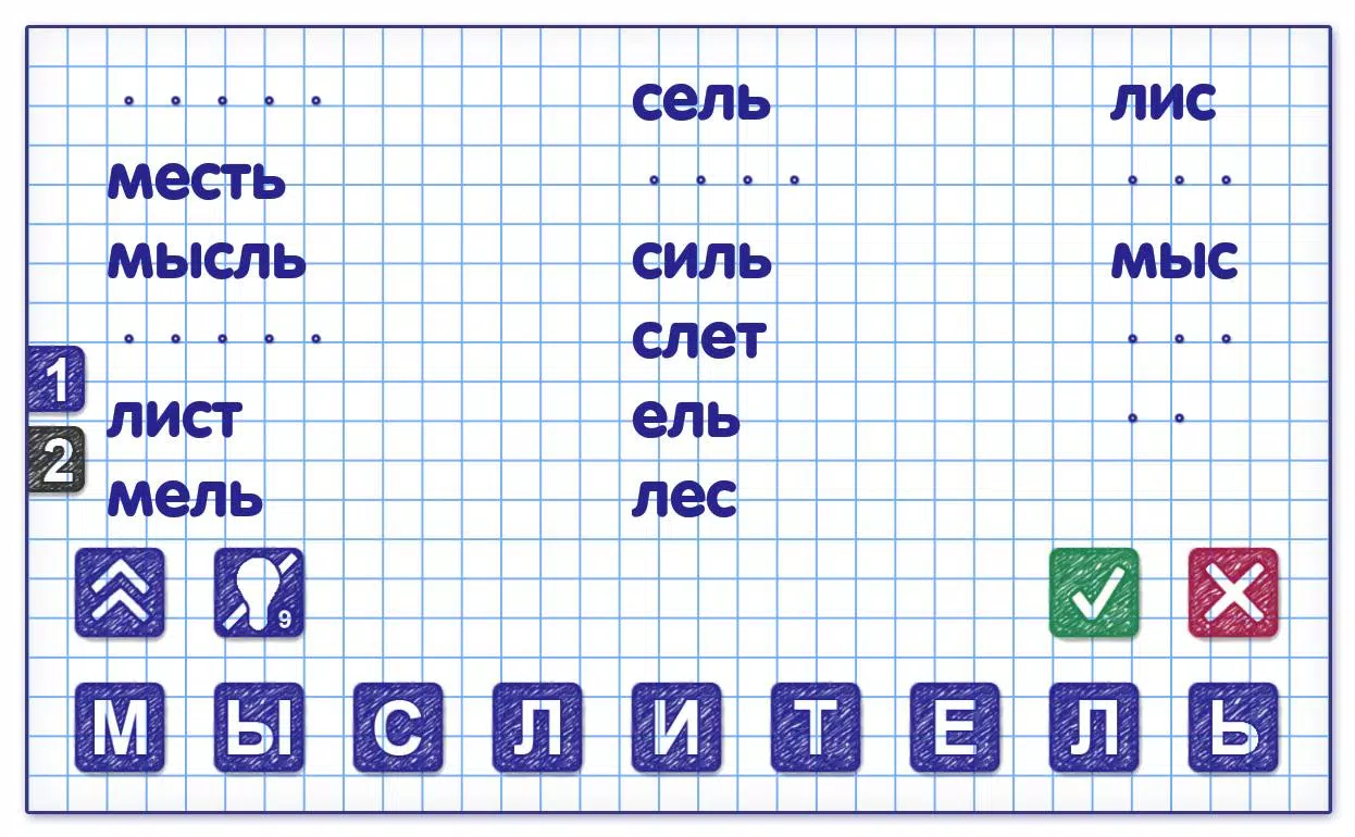 Слова из Слова 2 Schermafbeelding 2