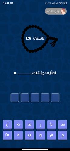 Hellene - Kurdish Game Captura de pantalla 2