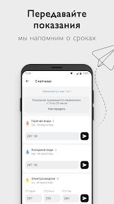 Управление комфортом Tangkapan skrin 2