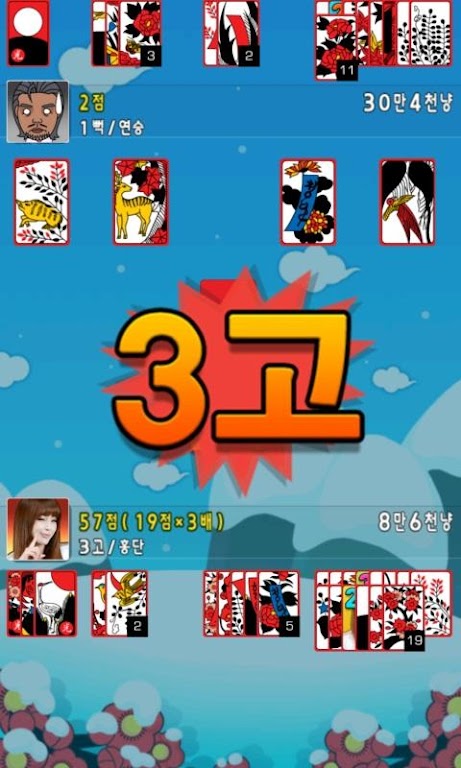홍진영의 뽀옹짝 맞고 스크린샷 3