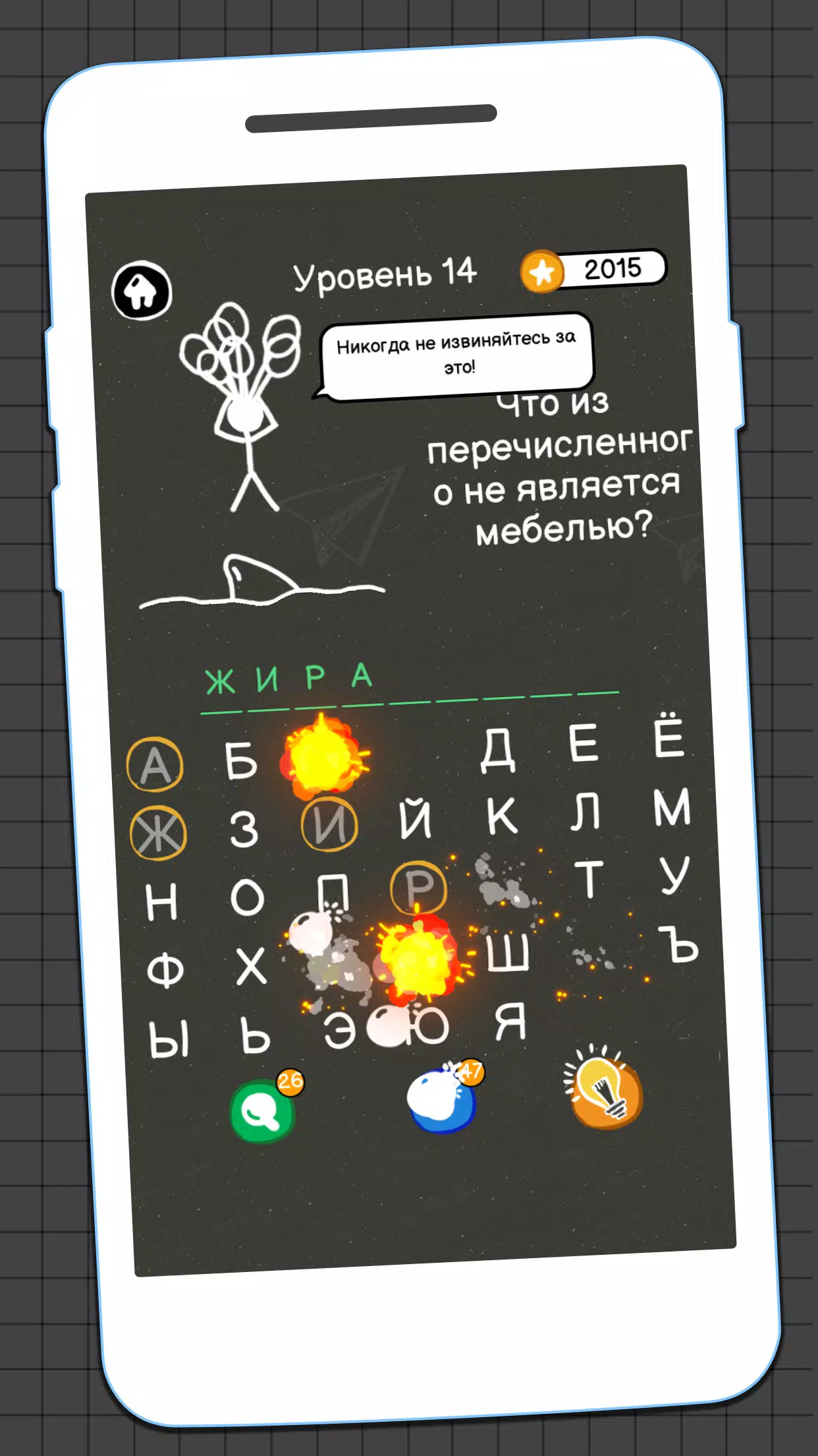 Виселица Игра 螢幕截圖 1