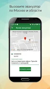 РЕСО Мобайл Tangkapan skrin 1