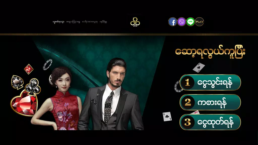 Club388 스크린샷 2