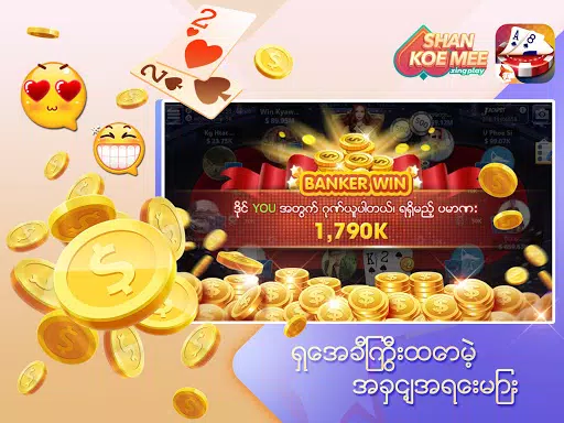ရှမ်းကိုးမီး Shan 9 ZingPlay স্ক্রিনশট 1