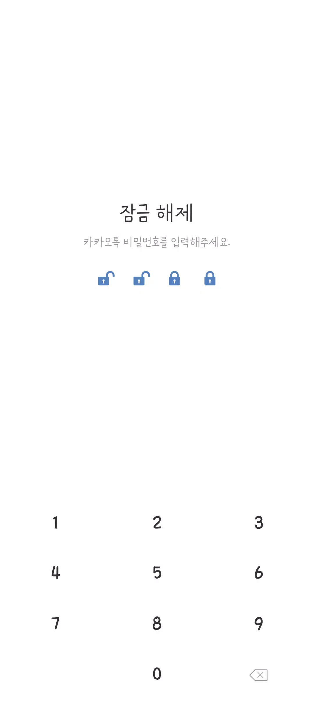 다크블루 카톡테마 Ekran Görüntüsü 3
