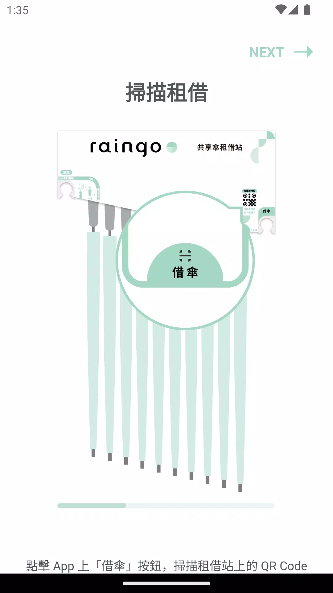 raingo Captura de pantalla 2